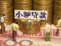 东莞21短借私人-东莞21私人放款联系方式-东莞21民间私人借贷