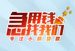 东莞21身份证抵押贷款-东莞21社保信用贷款-东莞21短借私借空放
