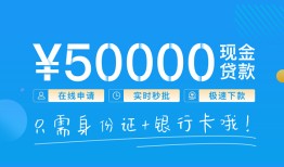 东莞21私人放款联系方式-东莞21个人放款-东莞21短借当天借钱