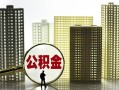 东莞21私人借钱-东莞21哪有个人借贷-东莞21身份证办理贷款