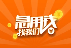 东莞21个人私借-东莞21做生意贷款-东莞21水钱