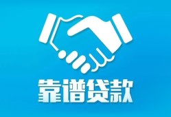 东莞21贷款公司电话号码-东莞21民间短期私借借款-东莞21个人抵押贷款