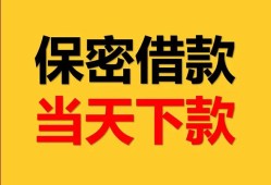 东莞21信用贷款-东莞21信用贷款-东莞21贷款信用贷款
