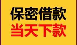 东莞21私人放水-东莞21哪里有小额贷款-东莞21个人借贷私借