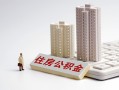 东莞21个人信用贷款-东莞21身份证正规贷款-东莞21私借贷款