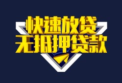 东莞21民间小额借贷-东莞21民间借贷当天放款-东莞21借款短借