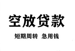 东莞21个人空放-东莞21私借空放免费上门-东莞21私人借贷