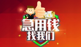 东莞21民间短期私借借款-东莞21用身份证借私借-东莞21应急贷款