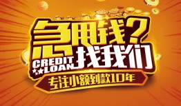 东莞21哪里有民间借贷-东莞21无抵押个人贷款-东莞21短借