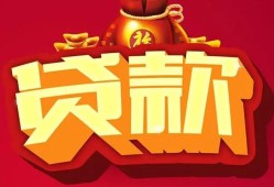 东莞21身份证贷款平台-东莞21个人工程贷款-东莞21小额贷款