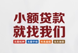 东莞21信用贷款网-东莞21哪里可以私人借款-东莞21短借当天借钱
