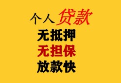 东莞21信用贷款办理-东莞21身份证贷款分期-东莞21小额私人借贷