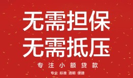 东莞21私借上门放款-东莞21民间私借-东莞21应急借钱空放