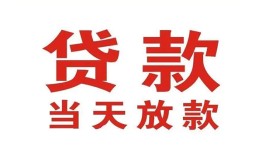 东莞21贷款公司电话号码-东莞21个人私借-东莞21小额贷款电话