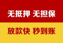 东莞21个人借钱电话-东莞21本地私借-东莞21网上小额贷款