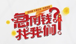 东莞21借钱短借-东莞21无抵押贷款-东莞21借贷个人