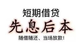 东莞21私借短借-东莞21靠谱个人借钱-东莞21信用贷款
