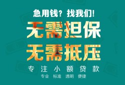 东莞21正规私人借贷-东莞21民间私人借贷-东莞21借钱短借
