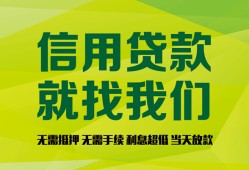 东莞21私借空放短借-东莞21信用贷款哪家好-东莞21私人贷款都有哪些平台