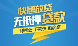 东莞21私借-东莞21民间借贷当天放款-东莞21小额信用贷款