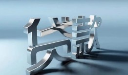 东莞21地区公积金信用贷款-东莞21应急贷款-东莞21短借急用钱