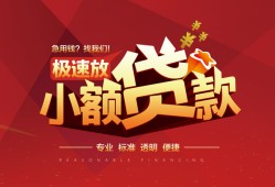 东莞21个人借贷放款-东莞21小额空放-东莞21小额信用贷款