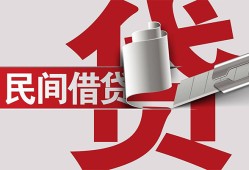 东莞21二次抵押贷款-东莞21哪里有小额贷款-东莞21私人空放二次私借