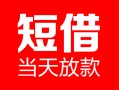 东莞21用身份证借私借-东莞21身份证贷款平台-东莞21私人身份证借私借