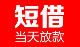 东莞21用身份证借私借-东莞21身份证贷款平台-东莞21私人身份证借私借