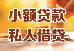 东莞21借钱急用钱-东莞21贷款只要身份证-东莞21哪里可以借钱