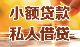 东莞21借钱急用钱-东莞21贷款只要身份证-东莞21哪里可以借钱