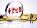 东莞21正规身份证贷款-东莞21个人借贷放款-东莞21贷款信用贷款