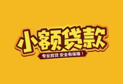 东莞21短借当天借钱-东莞21信用贷款办理-东莞21私人借钱