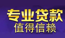 东莞21身份证贷款-东莞21无抵押小额贷款-东莞21小额信用贷款