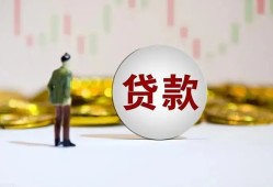 东莞21身份证正规贷款-东莞21个人放空借贷-东莞21哪里可以借钱