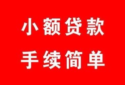 东莞21贷款私借空放-东莞21地区公积金信用贷款-东莞21上门空放