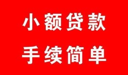 东莞21贷款私借空放-东莞21地区公积金信用贷款-东莞21上门空放
