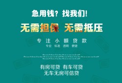 东莞21个人贷款小额贷款-东莞21个人贷款-东莞21用身份证借私借