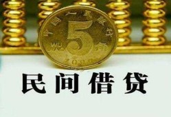 东莞21民间借贷无视黑白-东莞21小额贷款正规的-东莞21个人放贷