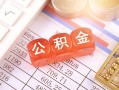 东莞21短拆垫资-东莞21个人贷款小额贷款-东莞21私借空放不考察