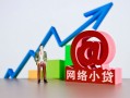 东莞21私借空放直接上门-东莞21私人借钱-东莞21民间个人借贷