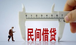 东莞21哪里可以民间借贷-东莞21个人借贷-东莞21个人空放二次私借