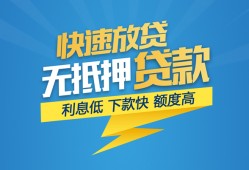 东莞21短期空放-东莞21私借空放先息后本-东莞21应急贷款