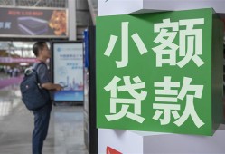 东莞21短借私人-东莞21信用贷款办理-东莞21民间贷款