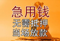 东莞21正规短借-东莞21私借短借-东莞21信用贷款哪家好