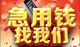 东莞21个人借贷-东莞21抵押身份证贷款-东莞21短期空放
