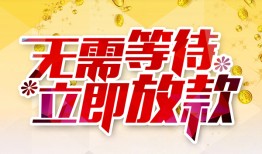 东莞21小额贷款贷款-东莞21信用贷款办理-东莞21小额贷款公司