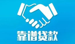 东莞21哪里有小额贷款-东莞21私人放空借贷-东莞21空放私借民间借贷