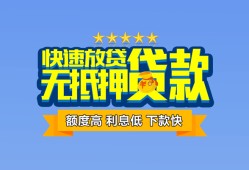 东莞21社保信用贷款-东莞21个人小额贷款-东莞21身份证办理贷款