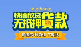 东莞21社保信用贷款-东莞21个人小额贷款-东莞21身份证办理贷款